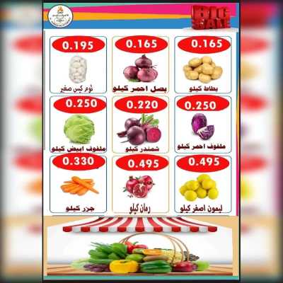 عروض الثلاثاء من جمعية الاحمدي التعاونية 2