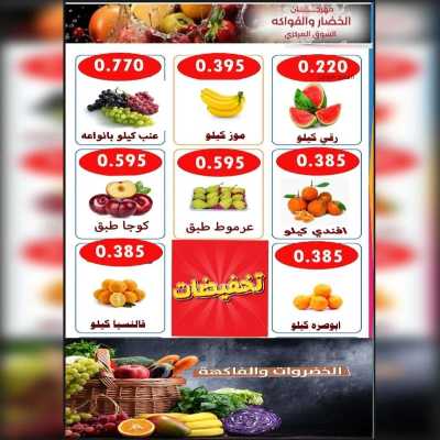 عروض الثلاثاء من جمعية الاحمدي التعاونية 4