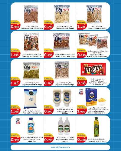 العروض الاسبوعيه من سيتى هايبر 10