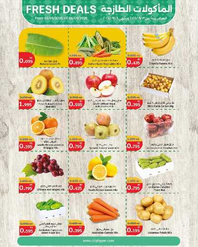 العروض الاسبوعيه من سيتى هايبر 11