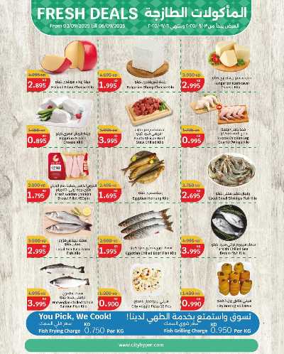 العروض الاسبوعيه من سيتى هايبر 12