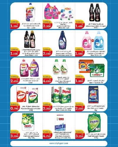 العروض الاسبوعيه من سيتى هايبر 15