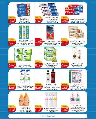 العروض الاسبوعيه من سيتى هايبر 16