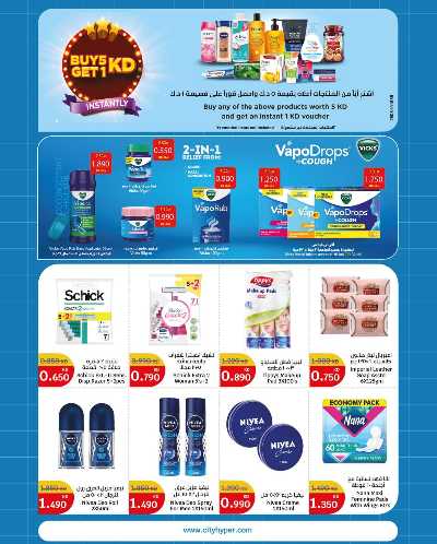 العروض الاسبوعيه من سيتى هايبر 17