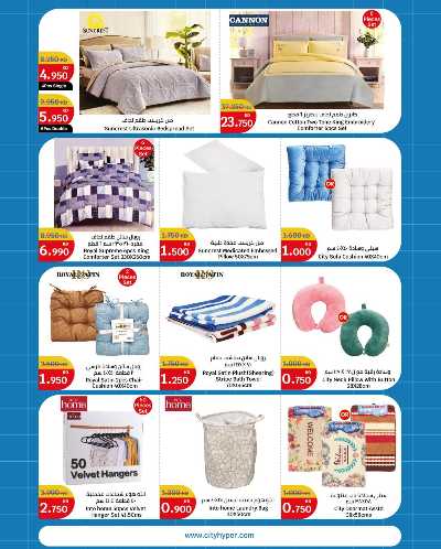 العروض الاسبوعيه من سيتى هايبر 18