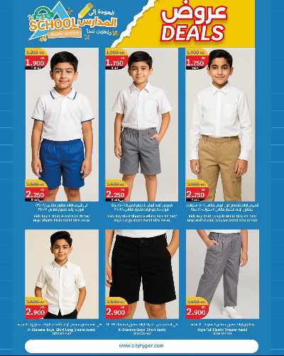 العروض الاسبوعيه من سيتى هايبر 21