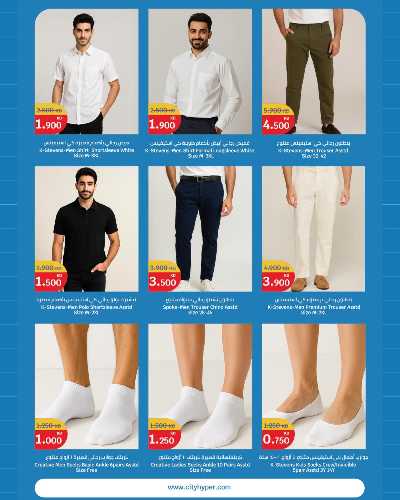 العروض الاسبوعيه من سيتى هايبر 22