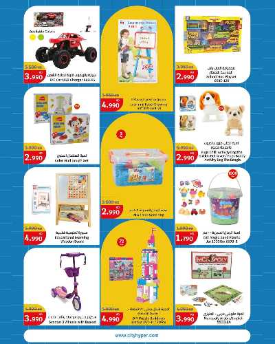 العروض الاسبوعيه من سيتى هايبر 24