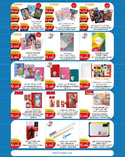 العروض الاسبوعيه من سيتى هايبر 25