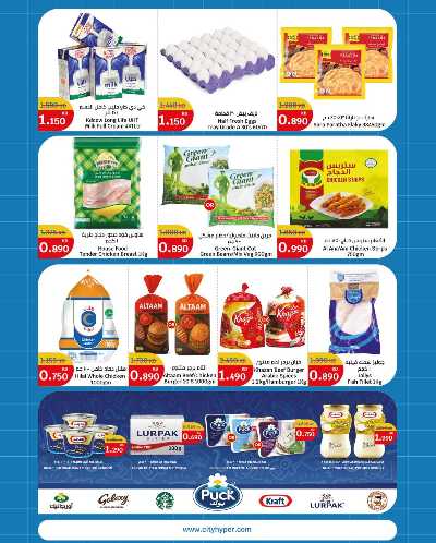 العروض الاسبوعيه من سيتى هايبر 5