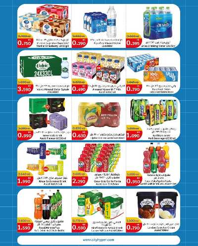 العروض الاسبوعيه من سيتى هايبر 6