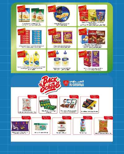 العروض الاسبوعيه من سيتى هايبر 7