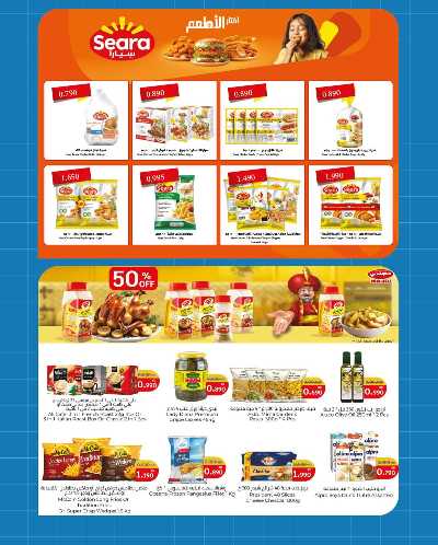 العروض الاسبوعيه من سيتى هايبر 9