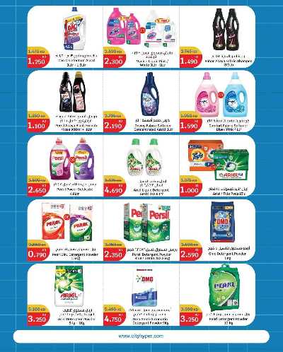 العروض الاسبوعيه من سيتى هايبر 19