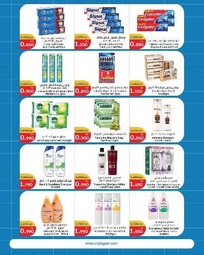 العروض الاسبوعيه من سيتى هايبر 20