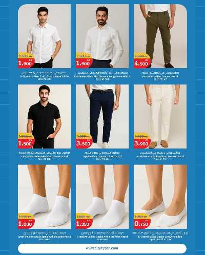 العروض الاسبوعيه من سيتى هايبر 22