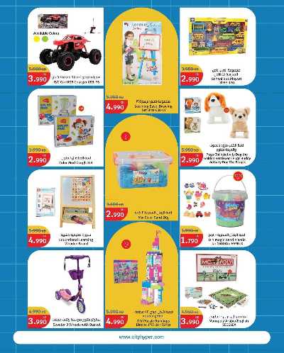 العروض الاسبوعيه من سيتى هايبر 25