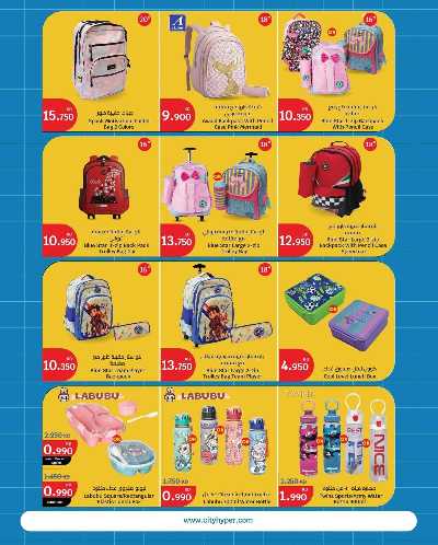 العروض الاسبوعيه من سيتى هايبر 29