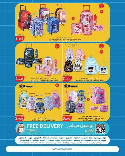 العروض الاسبوعيه من سيتى هايبر 30