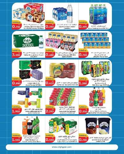 العروض الاسبوعيه من سيتى هايبر 8