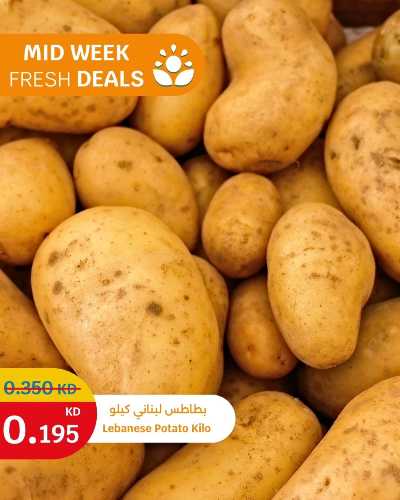 عروض الطازج من سيتى هايبر 1