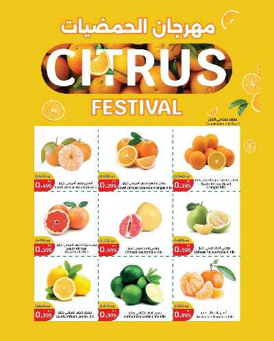 العروض الاسبوعيه من سيتى هايبر 10