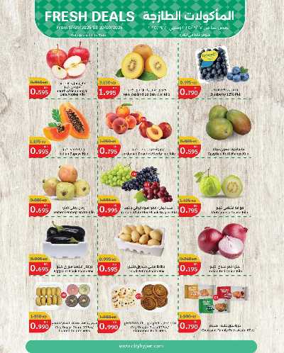 العروض الاسبوعيه من سيتى هايبر 11