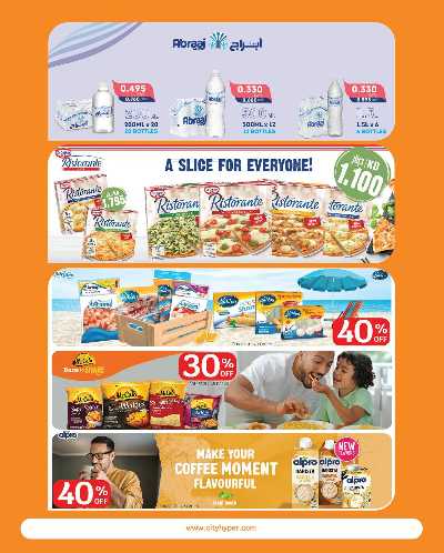 العروض الاسبوعيه من سيتى هايبر 14