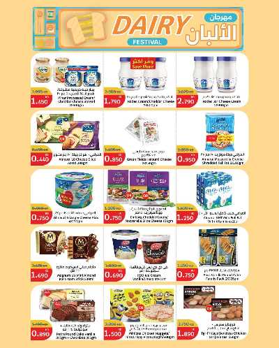 العروض الاسبوعيه من سيتى هايبر 15