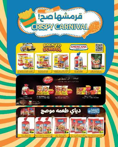 العروض الاسبوعيه من سيتى هايبر 17