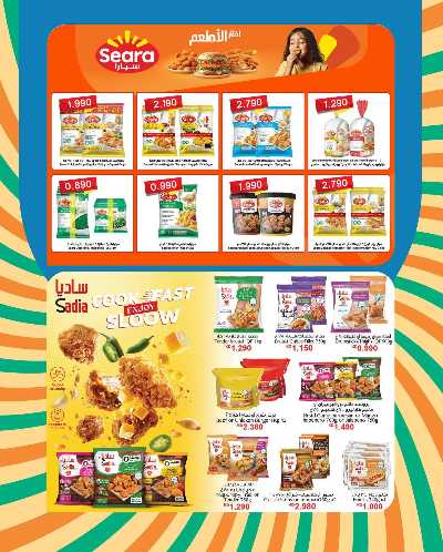 العروض الاسبوعيه من سيتى هايبر 18