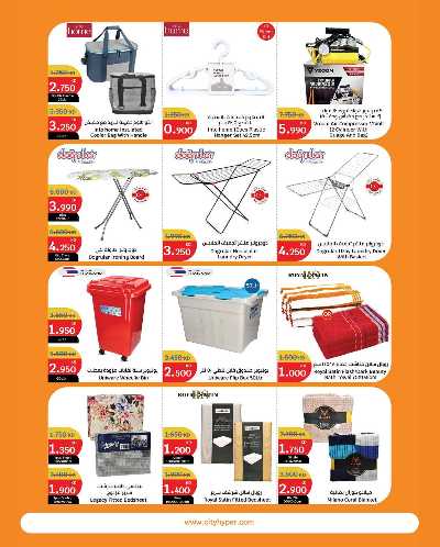 العروض الاسبوعيه من سيتى هايبر 22