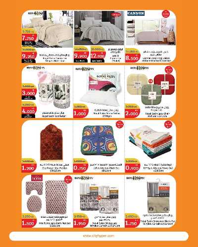 العروض الاسبوعيه من سيتى هايبر 23