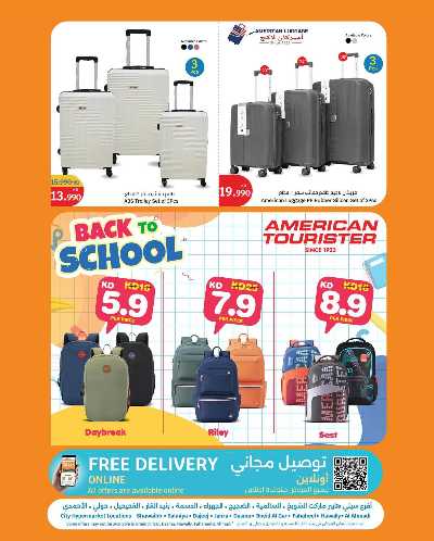 العروض الاسبوعيه من سيتى هايبر 27