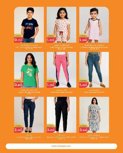 العروض الاسبوعيه من سيتى هايبر 28