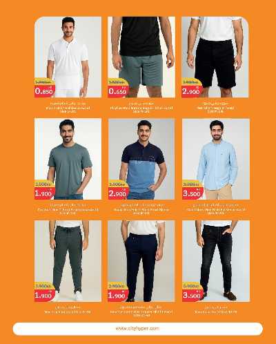 العروض الاسبوعيه من سيتى هايبر 29