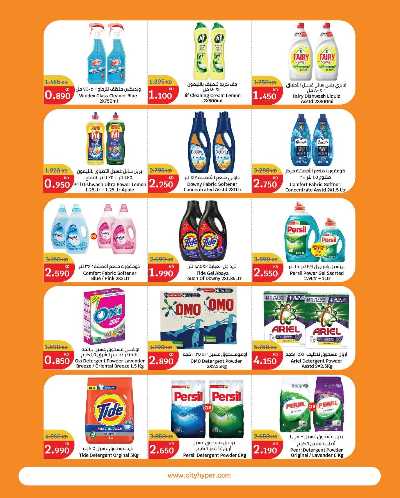 العروض الاسبوعيه من سيتى هايبر 33