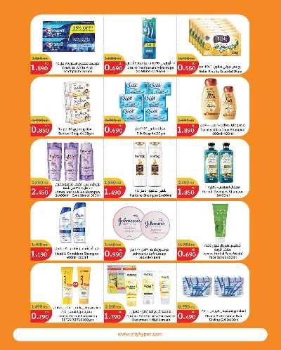 العروض الاسبوعيه من سيتى هايبر 35
