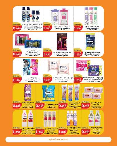 العروض الاسبوعيه من سيتى هايبر 36