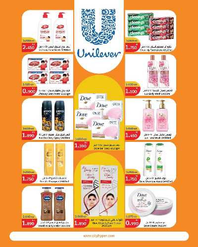العروض الاسبوعيه من سيتى هايبر 37