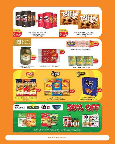 العروض الاسبوعيه من سيتى هايبر 4