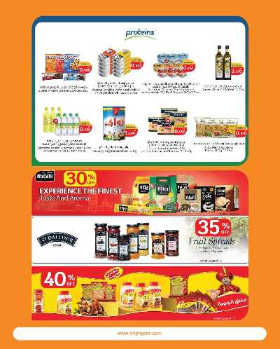 العروض الاسبوعيه من سيتى هايبر 9