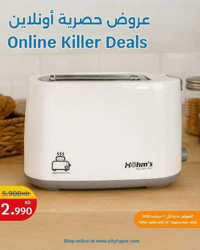 عروض حصرية اون لاين من سيتى هايبر  1