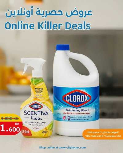 عروض حصرية اون لاين من سيتى هايبر  2