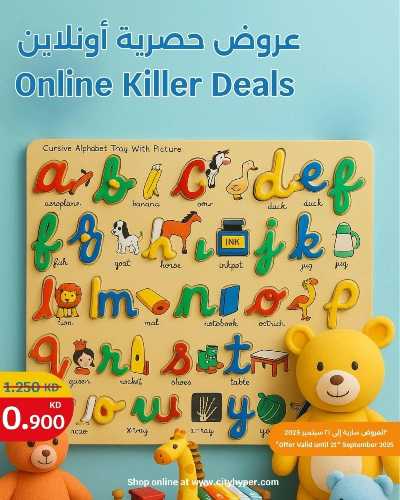 عروض حصرية اون لاين من سيتى هايبر  3