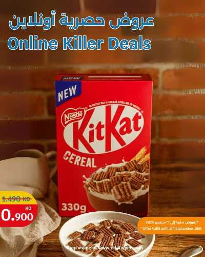 عروض حصرية اون لاين من سيتى هايبر  4