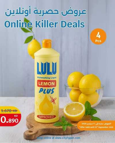 عروض حصرية اون لاين من سيتى هايبر  5