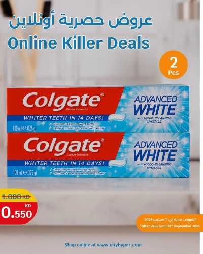 عروض حصرية اون لاين من سيتى هايبر  6