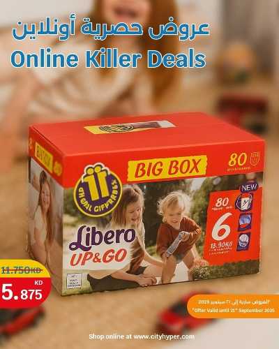 عروض حصرية اون لاين من سيتى هايبر  8