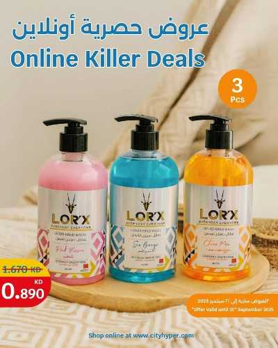 عروض حصرية اون لاين من سيتى هايبر  9